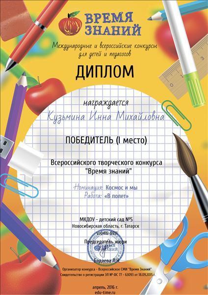 Конкурсы для воспитателей и детей время знаний для Конкурсы для воспитателей и детей время знаний для